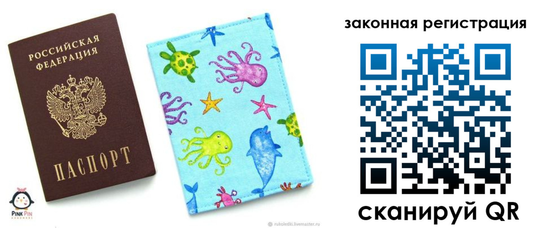 найти адрес прописки в Светлогорске