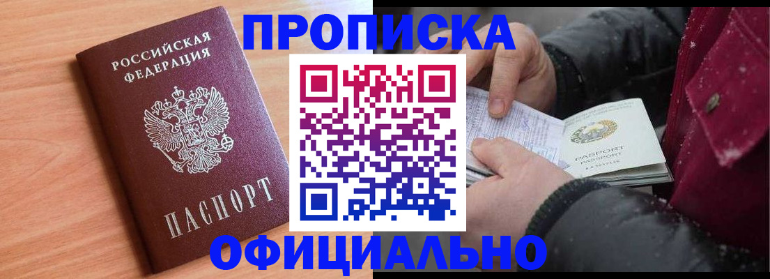 временная регистрация госуслуги в Светлогорске